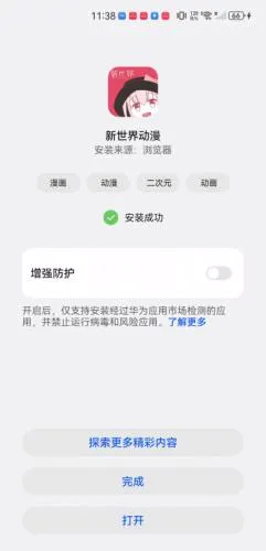 新世界动漫(动漫追番平台) 新世界动漫(动漫追番平台)