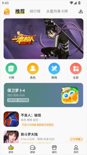 小y游戏盒(游戏辅助平台) 小y游戏盒(游戏辅助平台)