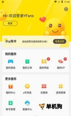 小y游戏盒(游戏辅助平台) 小y游戏盒(游戏辅助平台)