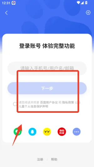 百度贴吧2026官方最新版本 百度贴吧2026官方最新版本