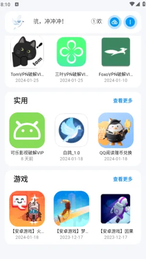 白鸽软件库(数字资源共享平台) 白鸽软件库(数字资源共享平台)