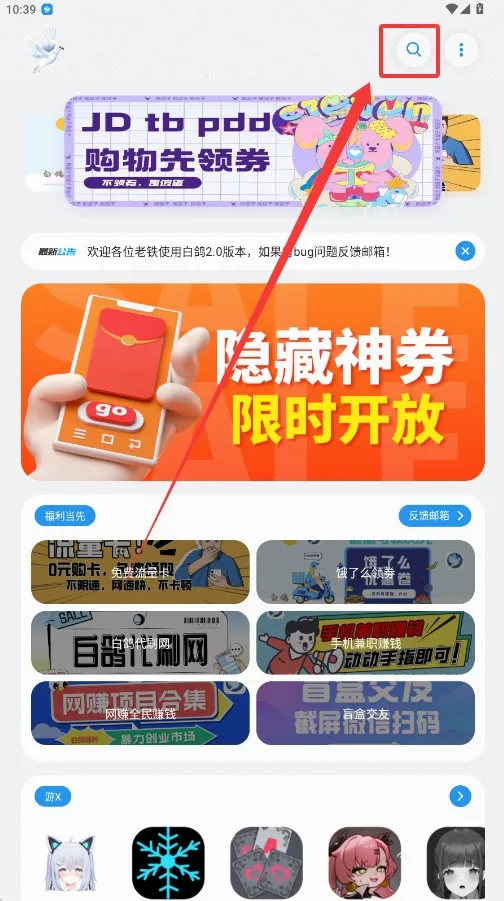 白鸽软件库(数字资源共享平台) 白鸽软件库(数字资源共享平台)
