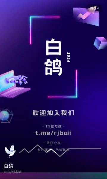 白鸽软件库(数字资源共享平台) 白鸽软件库(数字资源共享平台)