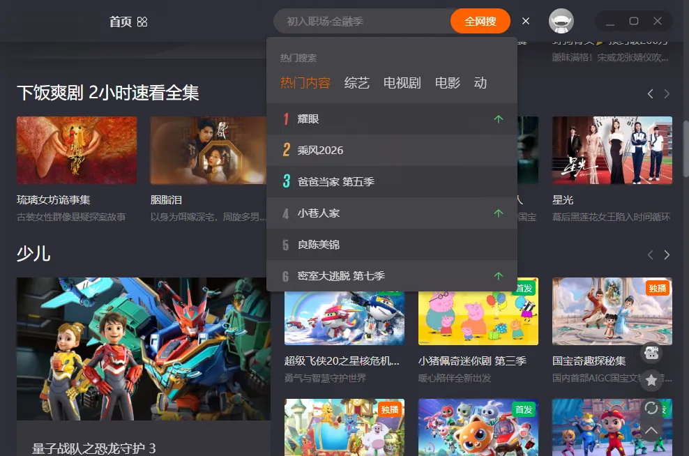 芒果TV最新手机版 芒果TV最新手机版