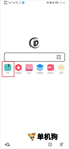 书签地球(书签管理浏览器) 书签地球(书签管理浏览器)
