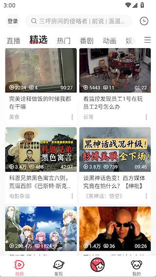 AcFun(弹幕视频平台) AcFun(弹幕视频平台)