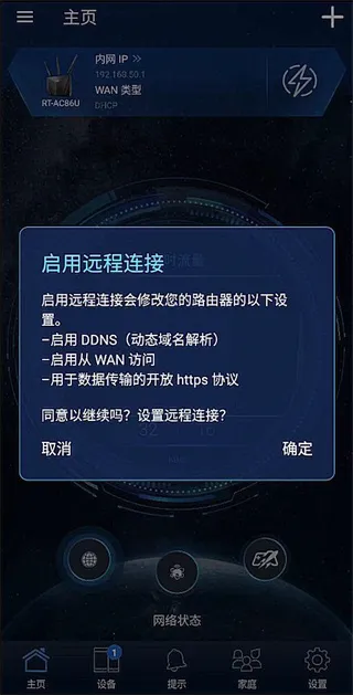 华硕路由器最新手机版 华硕路由器最新手机版