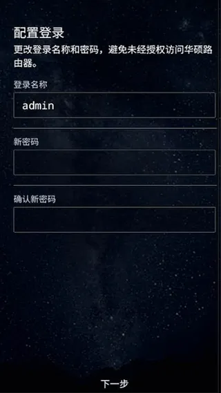 华硕路由器最新手机版 华硕路由器最新手机版
