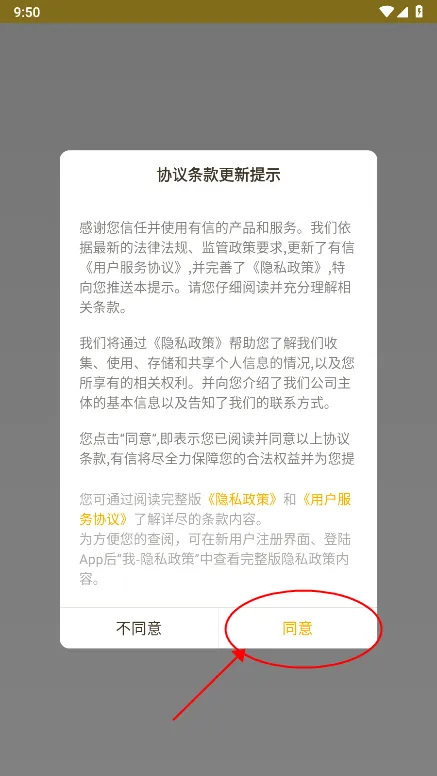 有信(社交通讯软件) 有信(社交通讯软件)