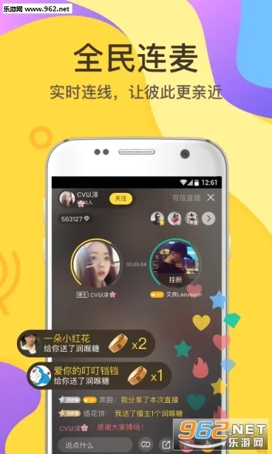 有信(社交通讯软件) 有信(社交通讯软件)