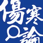 �˺��۲���(�˺��۲�ѯ����)
