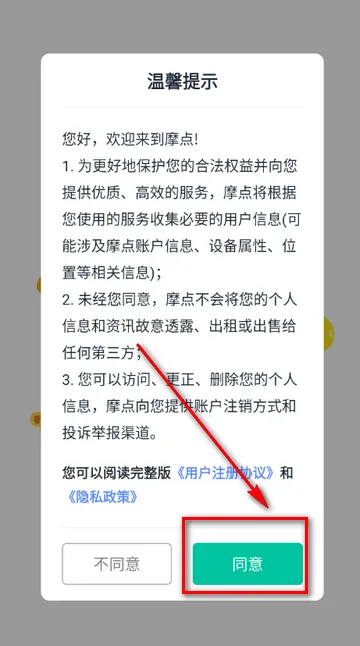 摩点2026官方最新版本 摩点2026官方最新版本