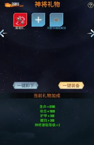 冲破难关(西游策略卡牌游) 冲破难关(西游策略卡牌游)