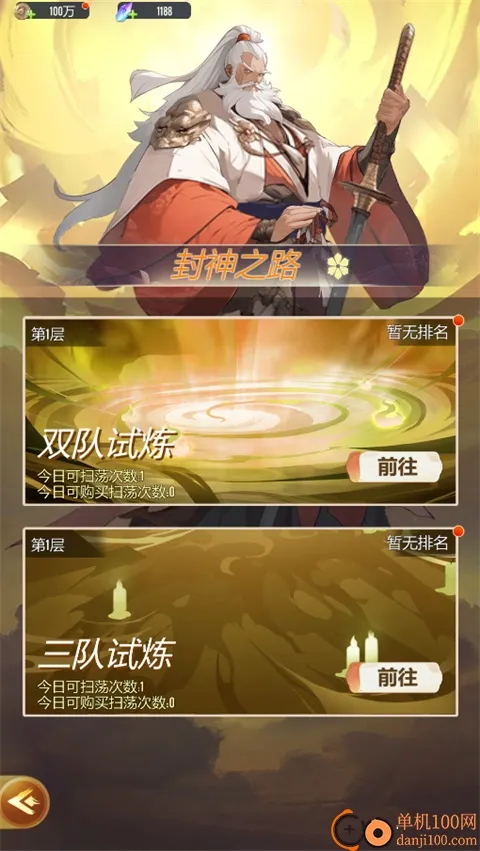 冲破难关(西游策略卡牌游) 冲破难关(西游策略卡牌游)