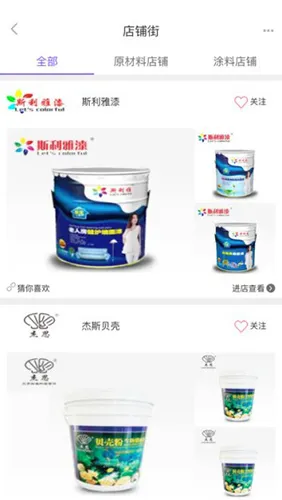 涂多多(涂料现货购物平台) 涂多多(涂料现货购物平台)