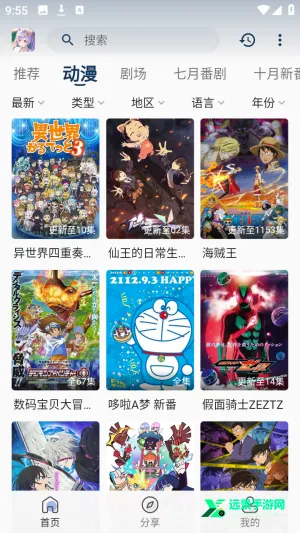 零号动漫2026最新版本 零号动漫2026最新版本
