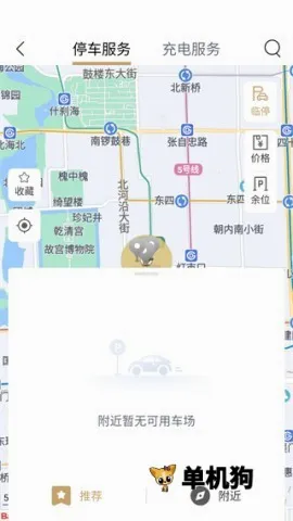 慧停车(智能停车APP) 慧停车(智能停车APP)