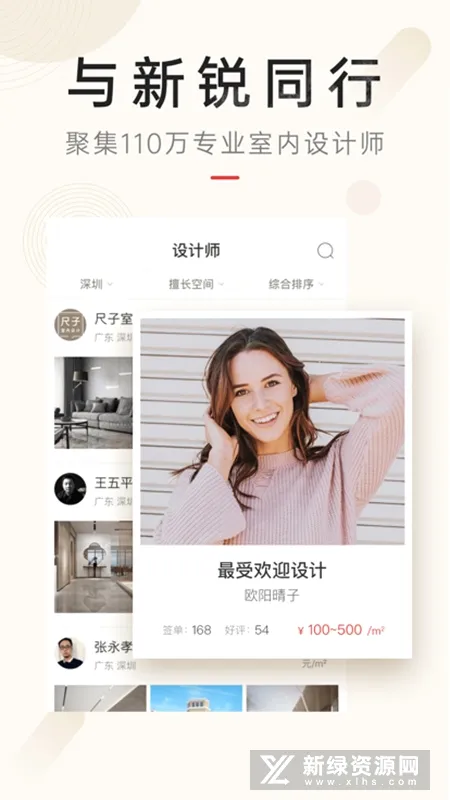 设计本(装修设计平台) 设计本(装修设计平台)