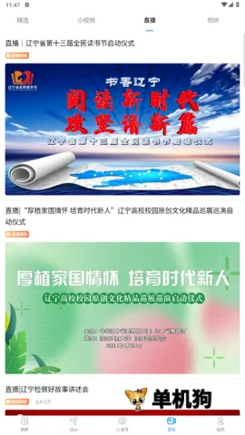 辽望最新手机版 辽望最新手机版