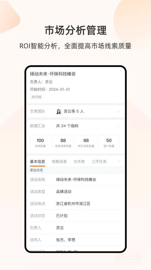 销帮帮CRM2026官方最新版本 销帮帮CRM2026官方最新版本