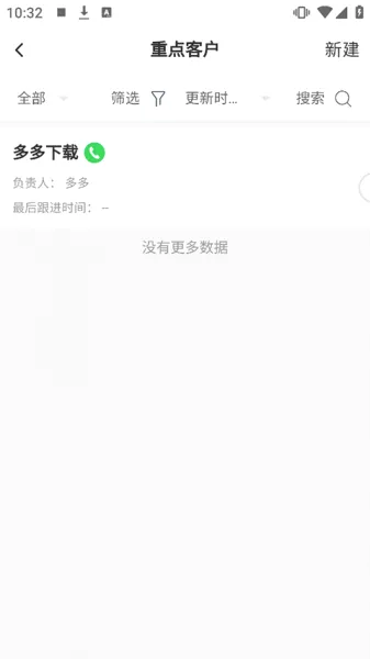 销帮帮CRM2026官方最新版本 销帮帮CRM2026官方最新版本