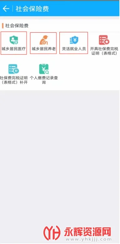 海南一卡通安卓版手机版 海南一卡通安卓版手机版