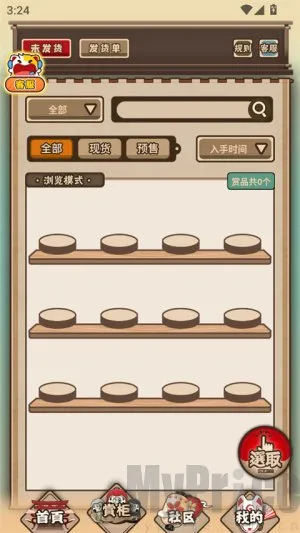 入魂一番赏(手办抽赏平台) 入魂一番赏(手办抽赏平台)