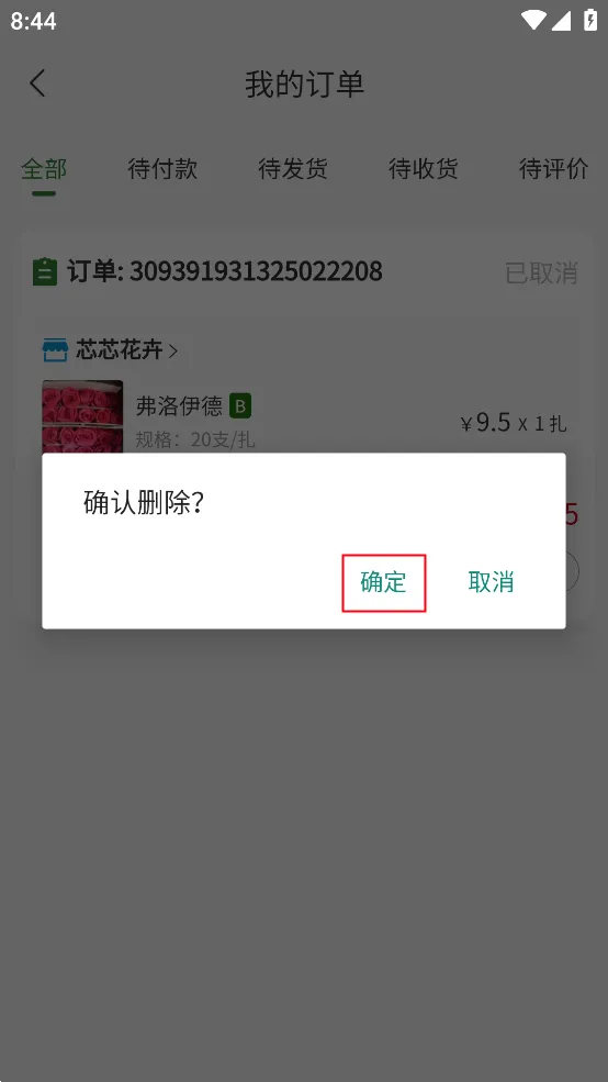 花伍2026官方最新版本 花伍2026官方最新版本