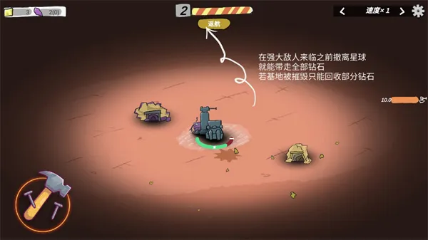 前哨站2(策略塔防游戏) 前哨站2(策略塔防游戏)