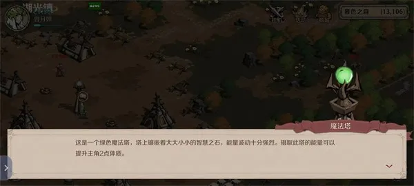 时间之钥(欧美回合制手游) 时间之钥(欧美回合制手游)