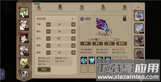 时间之钥(欧美回合制手游) 时间之钥(欧美回合制手游)