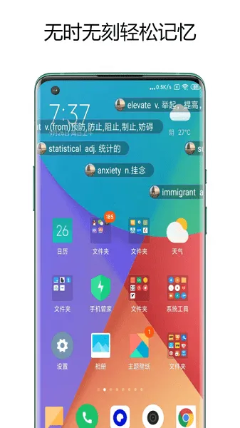 弹幕记忆(碎片化学习软件) 弹幕记忆(碎片化学习软件)