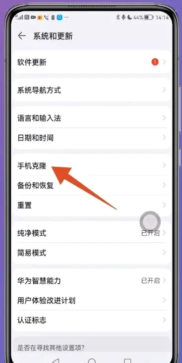 手机克隆(换机传输工具) 手机克隆(换机传输工具)
