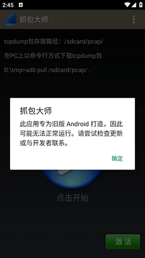 WireShark最新手机版 WireShark最新手机版