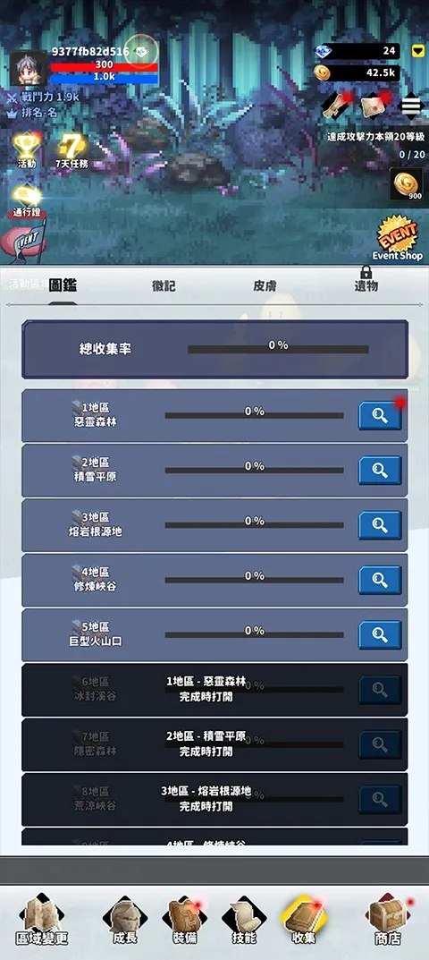 F级冒险家安卓版手机版 F级冒险家安卓版手机版