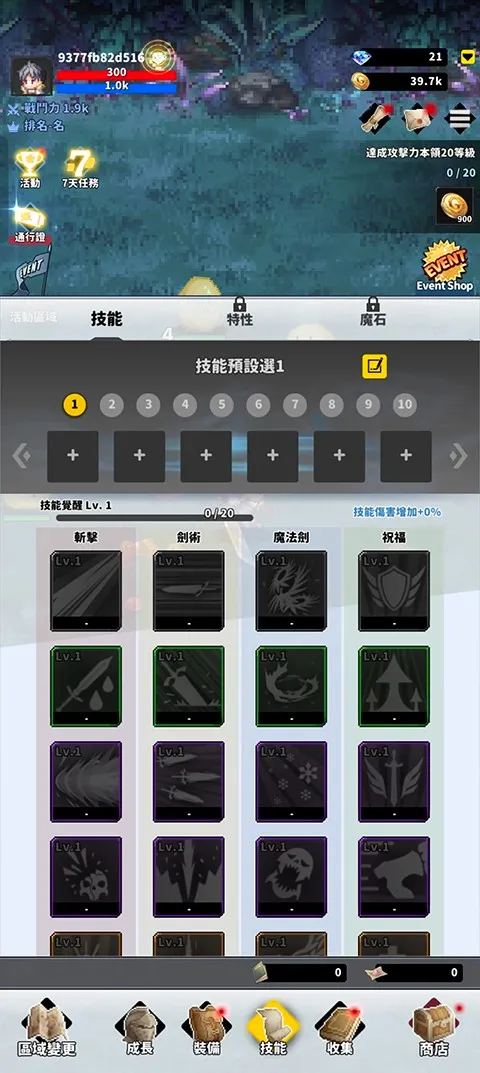 F级冒险家安卓版手机版 F级冒险家安卓版手机版