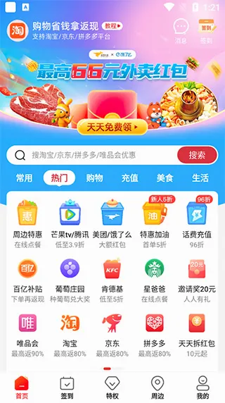 蜂鸟有享2026官方最新版本 蜂鸟有享2026官方最新版本