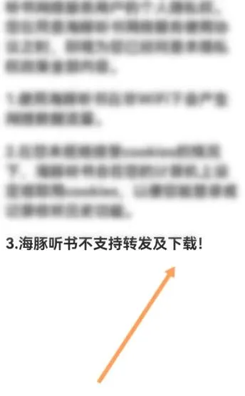 海豚听书最新手机版 海豚听书最新手机版