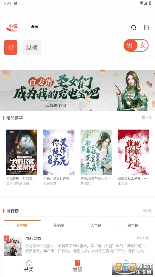 书漫阁(漫画小说阅读) 书漫阁(漫画小说阅读)