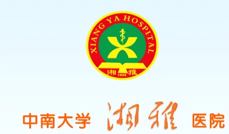 掌上湘雅(就医挂号平台) 掌上湘雅(就医挂号平台)