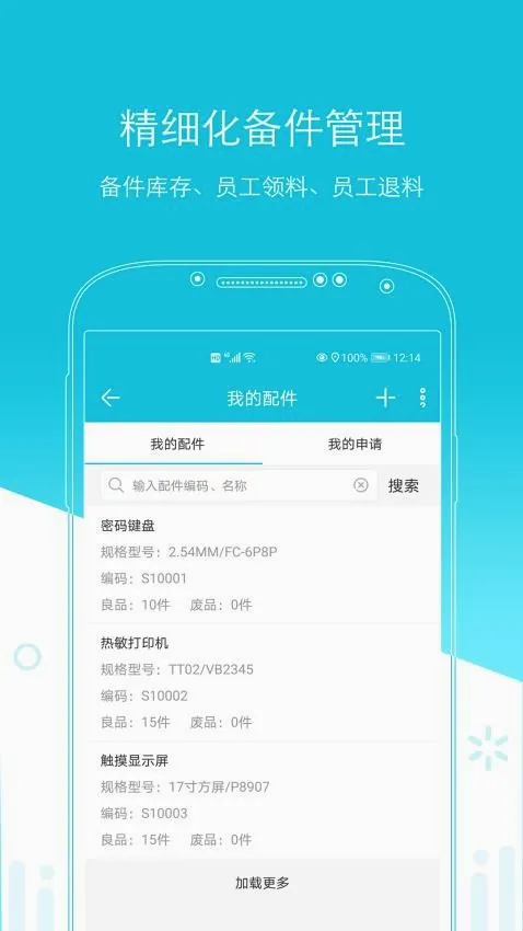 易售后2026最新版本 易售后2026最新版本