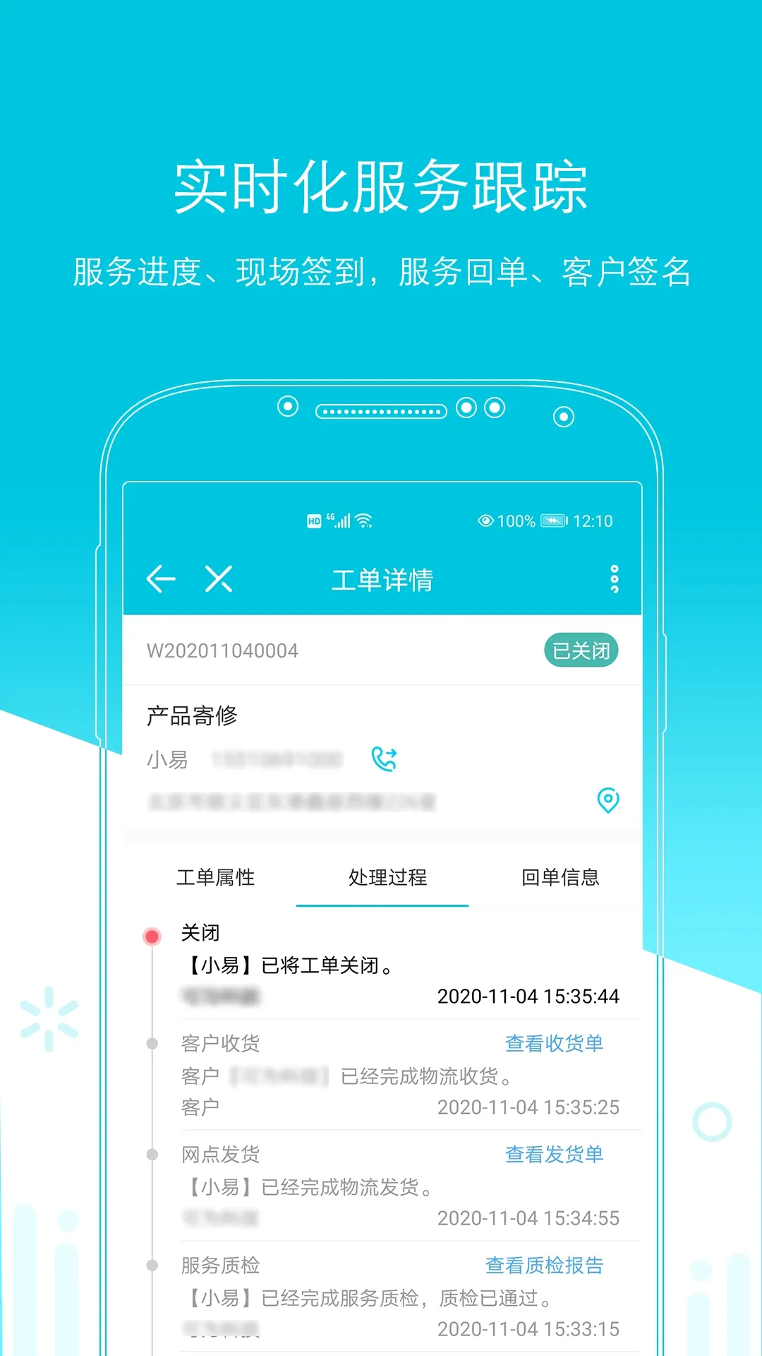 易售后2026最新版本 易售后2026最新版本