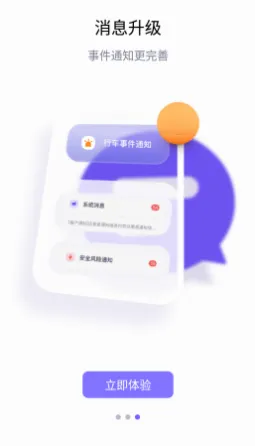 网泽车联最新手机版 网泽车联最新手机版