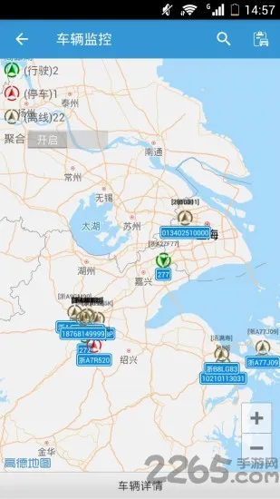 网泽车联最新手机版 网泽车联最新手机版