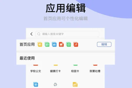 兰州大学(校园服务app) 兰州大学(校园服务app)