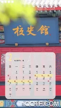兰州大学(校园服务app) 兰州大学(校园服务app)