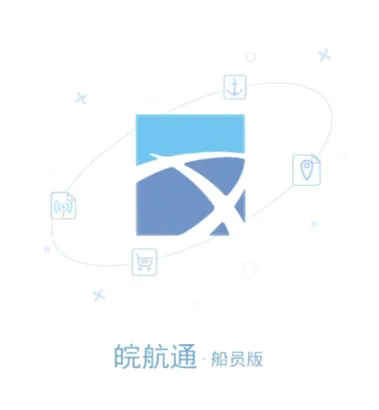 皖航通安卓版手机版 皖航通安卓版手机版