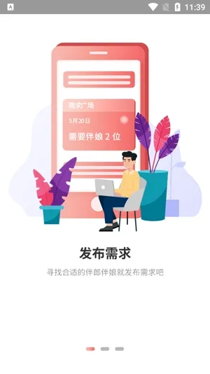 祝婚2026最新版本 祝婚2026最新版本