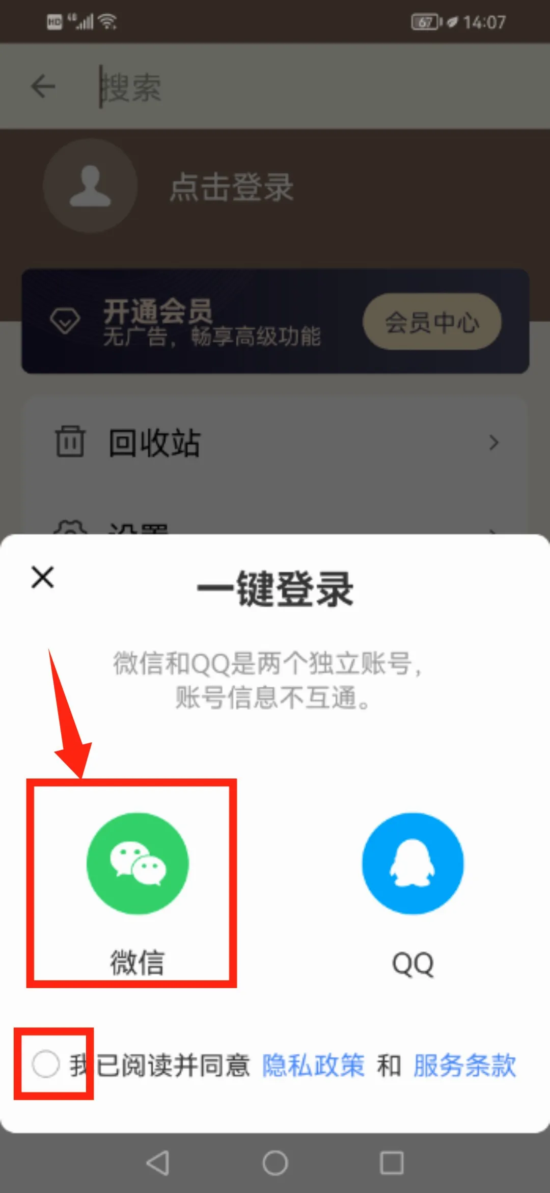 便签笔记(手机笔记工具) 便签笔记(手机笔记工具)