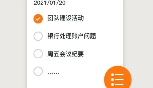 便签笔记(手机笔记工具) 便签笔记(手机笔记工具)
